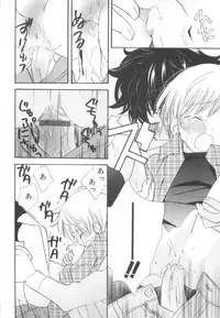 [Anthology] Shota Tama Vol. 2