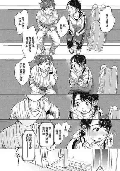 Kimi no Taion | 你的体温