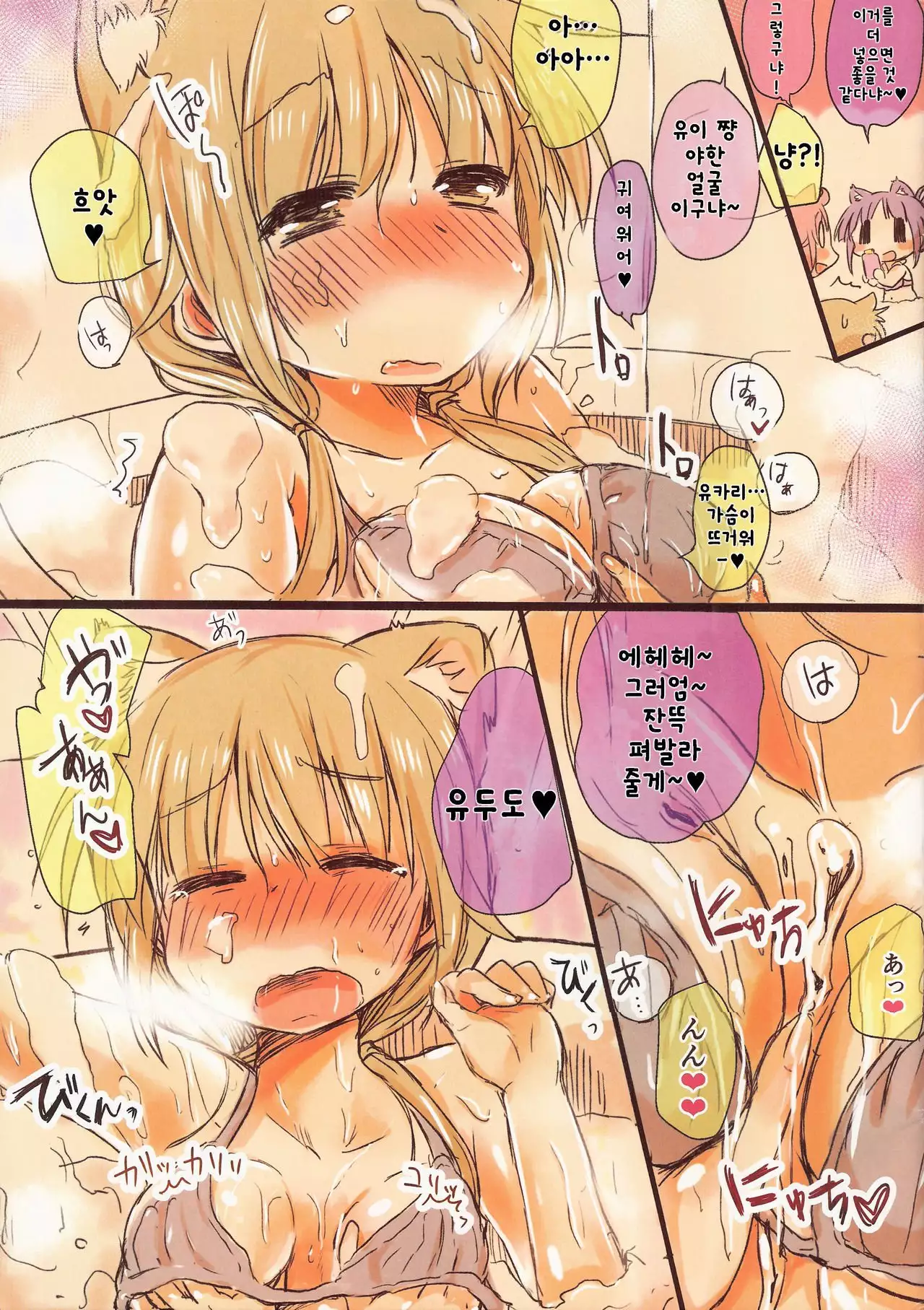 냥! 냥! 아워!! | Nyan! Nyan! Hour!!