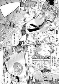 [Esuo] Inkou Liquid [Digital]