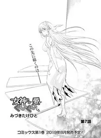 Dengeki Moeoh 2019-08