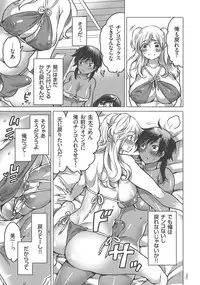 [Inochi Wazuka] Nyotaika Trans