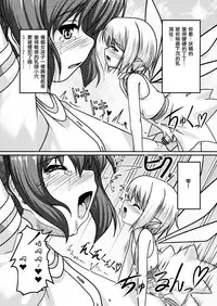 (C79) [High-Spirit (Aogiri Penta)] Josou Musuko Vol.04 [Chinese] [瑞树汉化组]