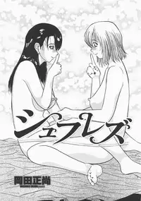 COMIC Momohime 2007-12