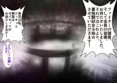 Muchimuchi Danjo Ura Kakutou Fight