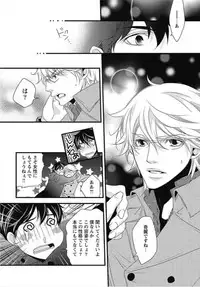 [Izumi Bouko] Kashiwagi-sensei no Midara na Seikyouiku