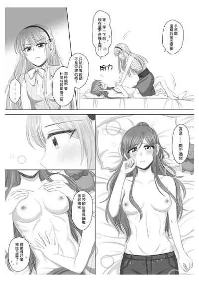 Lisa Yuki BangDream! Doujinshi 2020