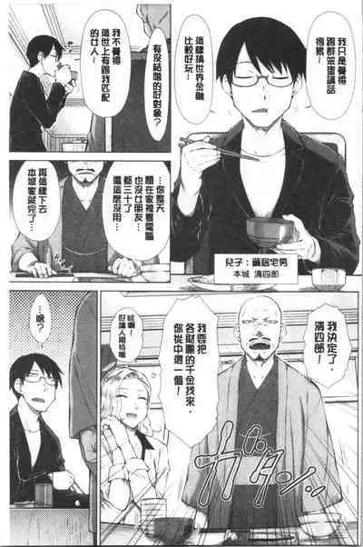 Saikyou Hikikomori Onzoushi no Torokeru Konkatsu Harem