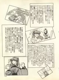 [Anthology] Shitsurakuen 6 - Paradise Lost 6 (Neon Genesis Evangelion)