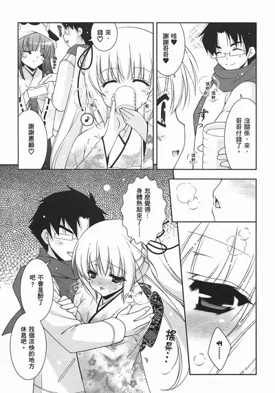 Sweet Sister （ch）