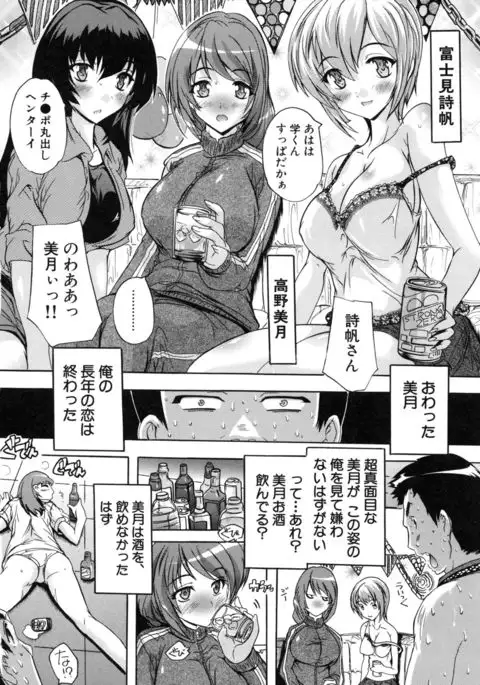 Juumin Zenin Ninshin Kibou!? Joshiryou Kanrinin