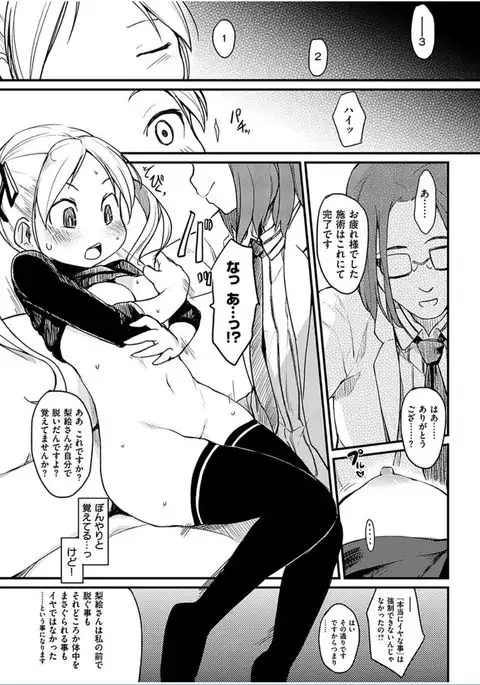 COMIC HANA-MAN 2016-06