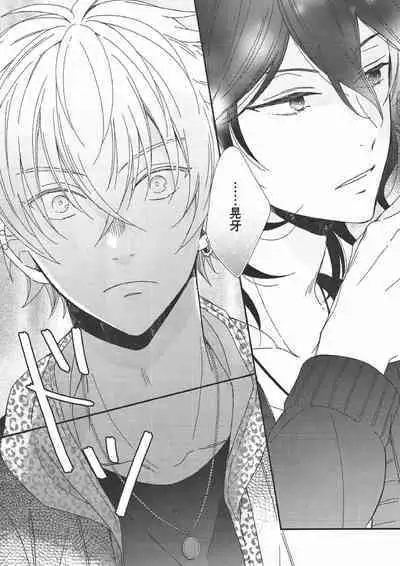 (C93) [ALCO (Hazuki Yui)] Pavlov no Wanko - Pavlov's Dog (Ensemble Stars!)