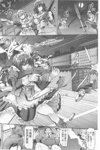 [Alexi Laiho] Nukisashi Jiyuu no Maid Ana [Chinese]