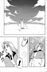 (C55) [Chirigami Goya (Shouji Hariko)] Akai Bara, Bohyou ni Sasagete (Trigun)