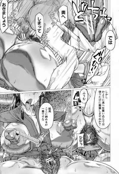 [Yamada Shiguma] Mazomesaizu Mebuta Benki Hajimemashita