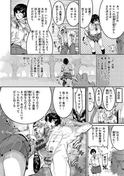 Tanoshii Sakushu no Ojikan