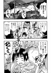 [Minami Katsumi] Imouto Mankai