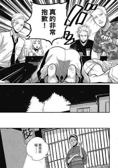 Happy Kuso Life 1 | 極樂鳥日子 1