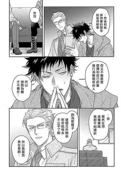 Double Fake Tsugai Keiyaku | Double Fake－ 番之契约 1-6+番外+实体书特典