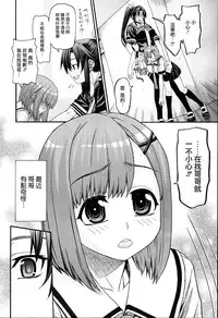 [Saegusa Kohaku] KURO-SiS -Black Sisters- [Chinese] [無邪氣漢化組]