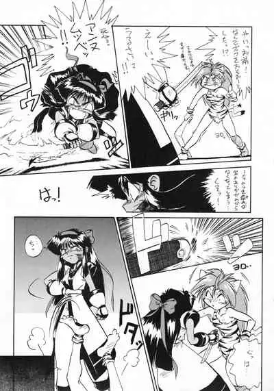 (C47) [Anago Pie (Kondou Tatsuya, Sakatsu Kurumi)] Anago Pie 5 (Samurai Spirits)