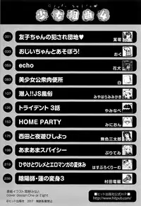 [Anthology] Shoujo Kumikyoku 4