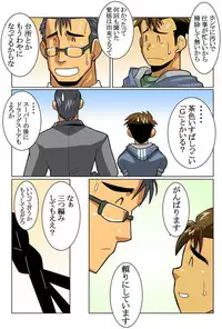 [Gamushara! (Nakata Shunpei)] Case