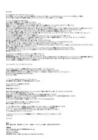 (Reitaisai 9) [Makizume Koubou (Turnnail)] Waratte Oneechan (Touhou Project)