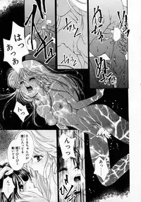 [Yamada Hiyori] Koi no Hajimari wa Haruka Tooku Mukashi no Koto