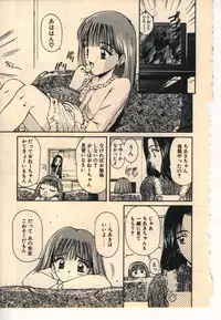 [Usami Yuu] Kekkou Suki Kamo