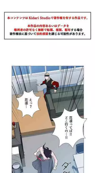 Sadistic Beauty: Side Story A