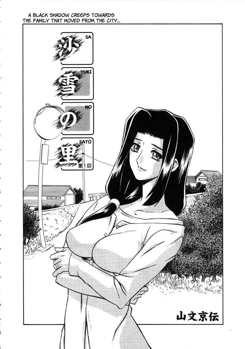 Sayuki no Sato Chapter 1