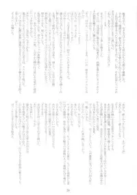 (C66) [Ruu Kikaku (Ruuen Rouga)] Shoku (Futari wa Precure, Mahou Shoujo Ai)