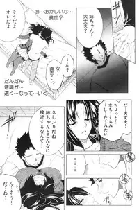 [Yasuhara Tsukasa] Ane Muchi