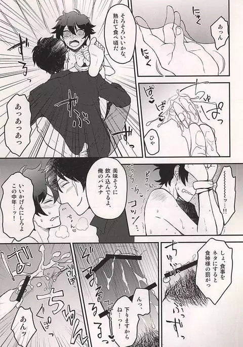 いいかげんにしろよ中年!