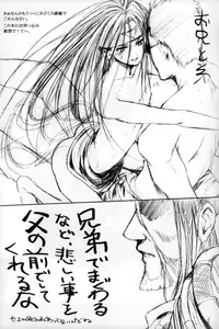 [FMA] [MOMOIRODUCT & GYONIKUBROTHERS] Hagane Nonoya