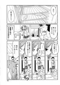 [Sawano Akira] Wagaya no Kimari (COMIC Penguin Club 2010-08)