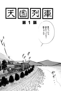 [Eiri Kiku] Kimyou na Kajitsu