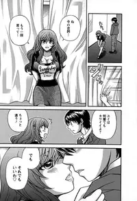 [Hirose Miho] Kimi wa Unfair