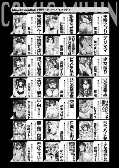 COMIC Mugen Tensei 2021-04