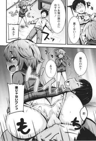 Chibi Ana Yarihoudai 1300-en