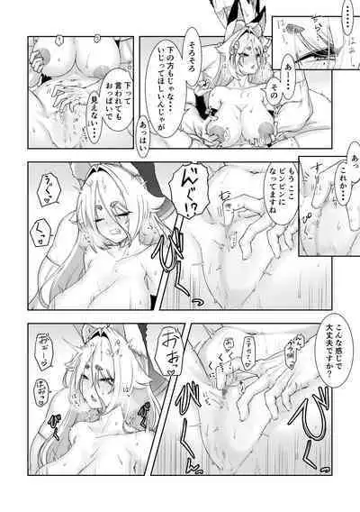 [Madogiwatei Kitakan] Kami-sama Kitsune Yuuko-san to no Nuregoto Shinji