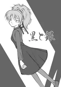 [Ribons Nights (Kyouno Aki)] Kuro to Gin (Darker than Black) [Digital]