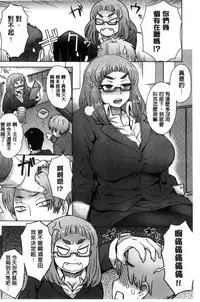 [Itou Eight] Retsujou Mixture | 劣情慾獸的混合體 [Chinese] [Digital]