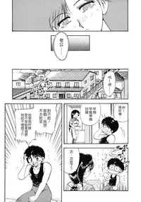 [Hiryuu Ran] SISTER WORK [Chinese] [貪狼閣]