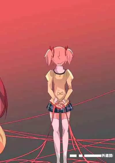 Mahou Shoujo HD Part 1 HomuAn Shiiku Hen