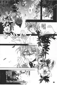 [Edoya Pochi] Blue Gender - Yuganda Aiyoku no Hibi | 池畔的誘人百合香 [Chinese]