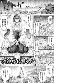 [Horitomo] Unreal Syndrome ~ Hi Genjitsu Otome Aikou Shoukougun ~ [Digital]