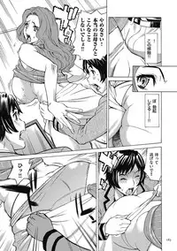 [Makimura Akari] Oba-san dakedo, Daite Hoshii. [Digital]